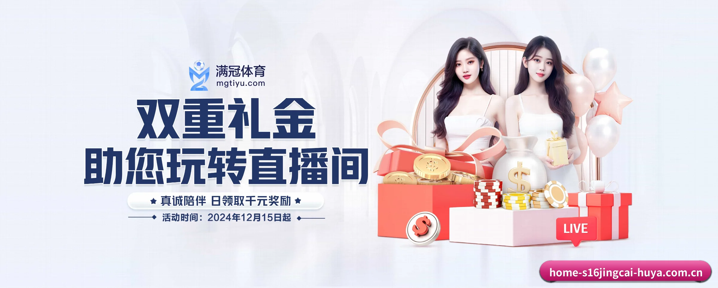 持续创新 - 布局下一代休闲娱乐生态,持续引领行业创新发展。